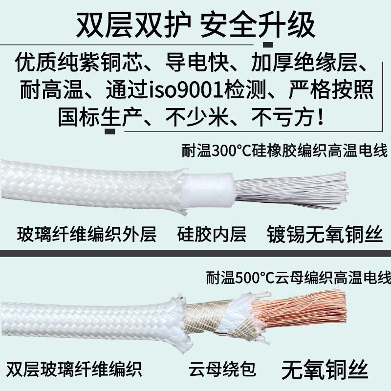 硅胶云母编织耐高温电线防烫耐火阻燃电磁加热导线4/6/10/16平方