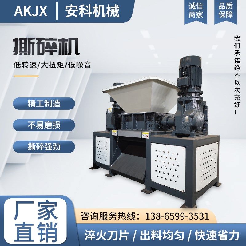 小型撕碎机塑料木材废铁皮轮胎橡胶纸张草堆双轴大型多功能破碎机