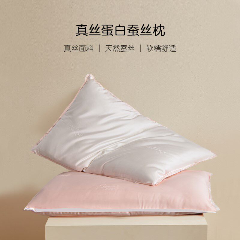 真丝蛋白桑蚕丝枕芯超薄助睡眠护颈椎羽丝绒枕头中低枕柔软一对装