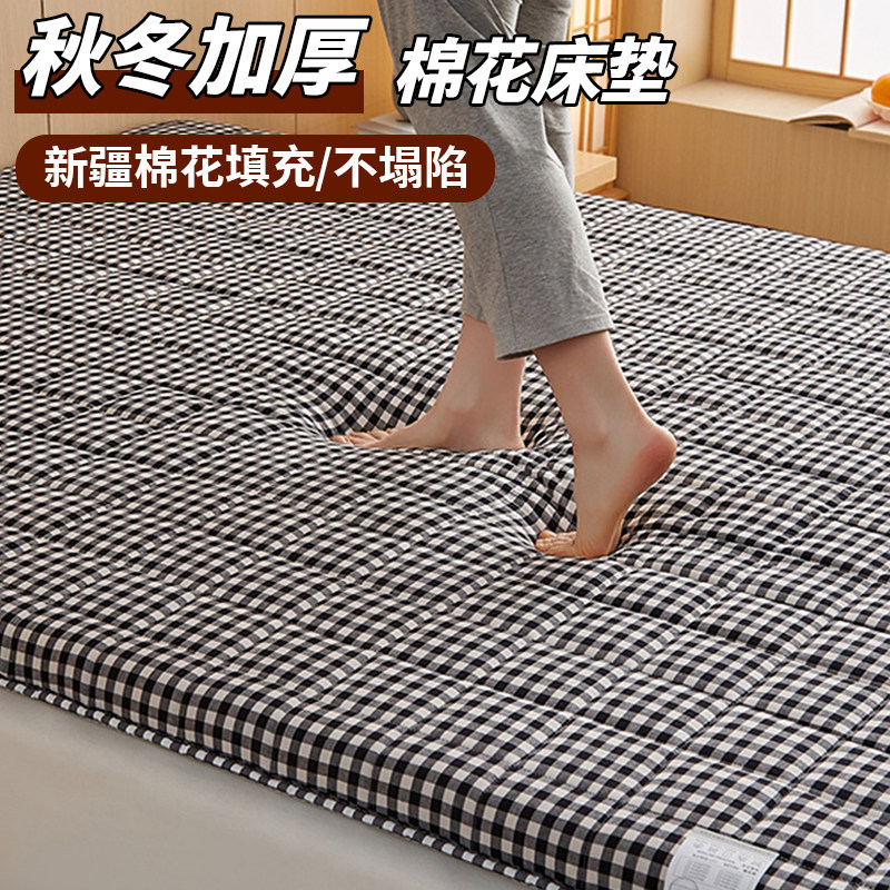 新疆棉花床垫加厚垫被褥子软垫家用棉絮床褥学生单人床铺底床褥垫