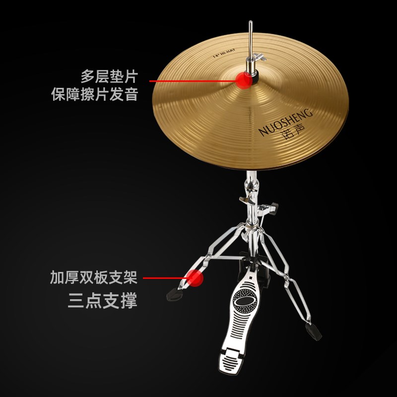 鼓集步架爵士鼓Hi-Hat 14英寸铙钹架铙钹架插入叉架配件