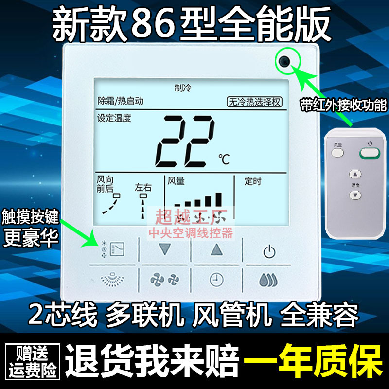适用于大金中央空调线控器BRC1E631 H611 E611控制器手操器面板