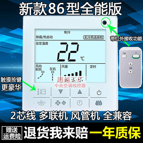 适用于大金中央空调线控器BRC1E631 H611 E611控制器手操器面板