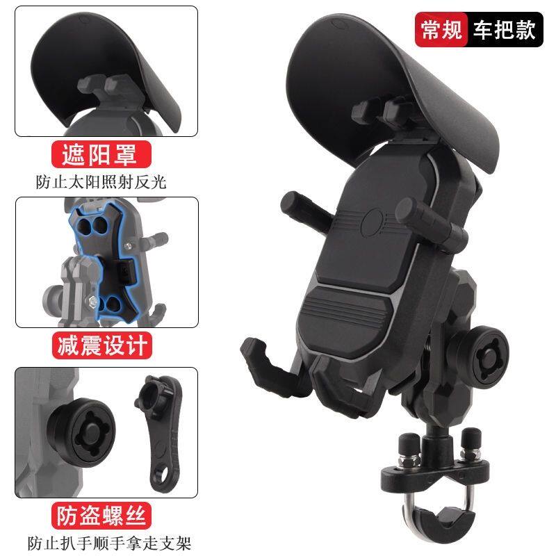 摩托车手机机支架无线充电减震防震防盗自行车电瓶车遮阳导航支架