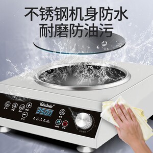 云夫人电磁炉家用凹面大功率3500w多功能一体锅炒菜爆新款商用型