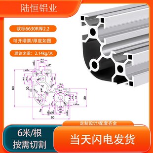 欧标6630/8840R型铝型材设备框架半弧铝合金设备框架流水线工作台
