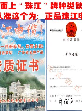 正品珠江电线电缆BVVR国标1.5阻燃2.5官方4家装6平方铜芯双皮多股
