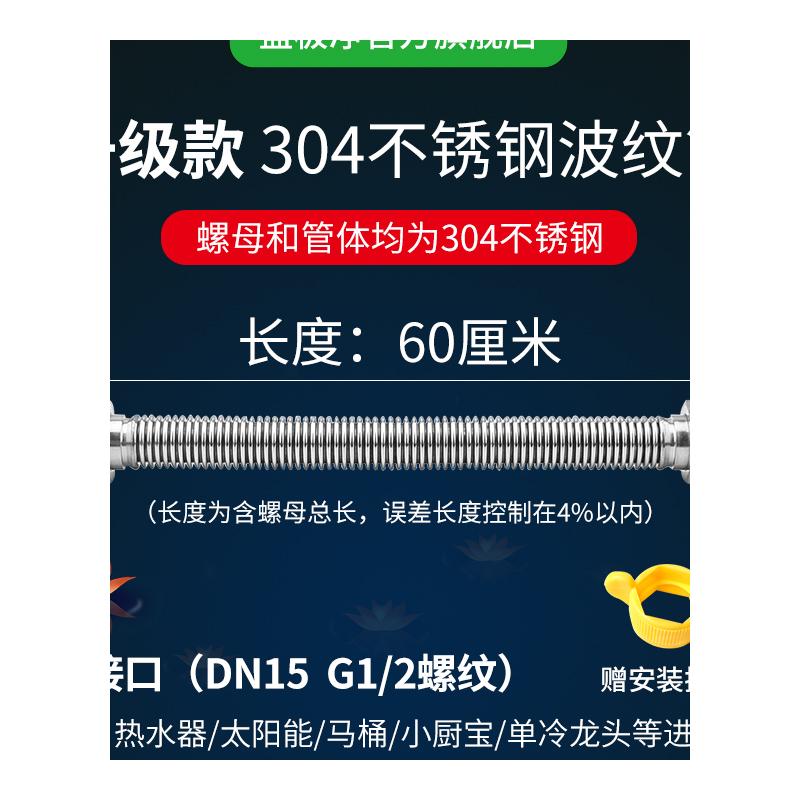 大流量4分不锈钢304波纹管防爆双接头高压管热水器冷热水管软管