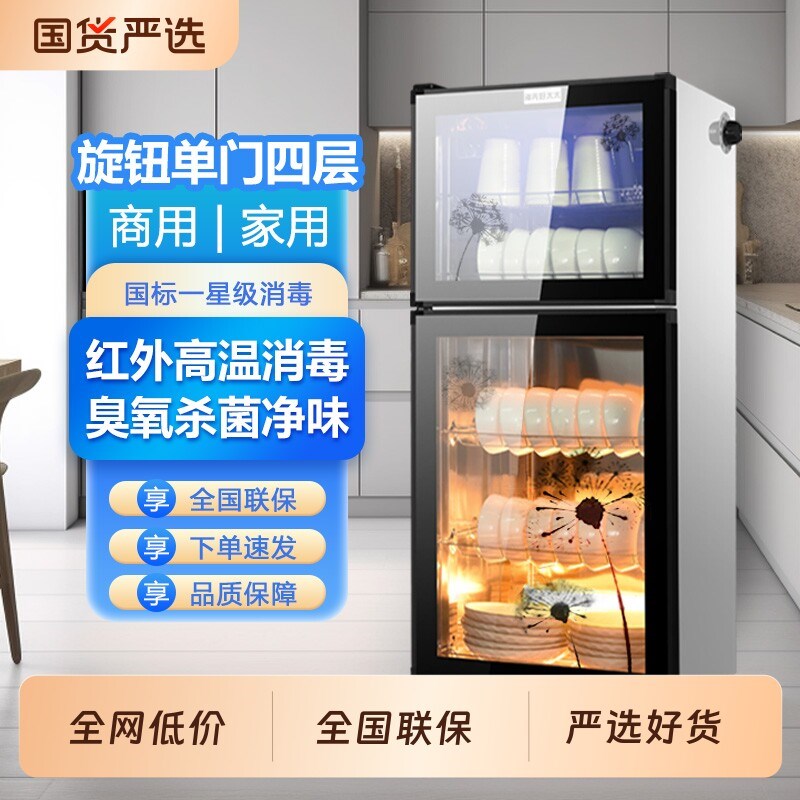 2026新款消毒碗盘柜消毒柜家用小型立式大容量厨房桌面台式商用餐图片