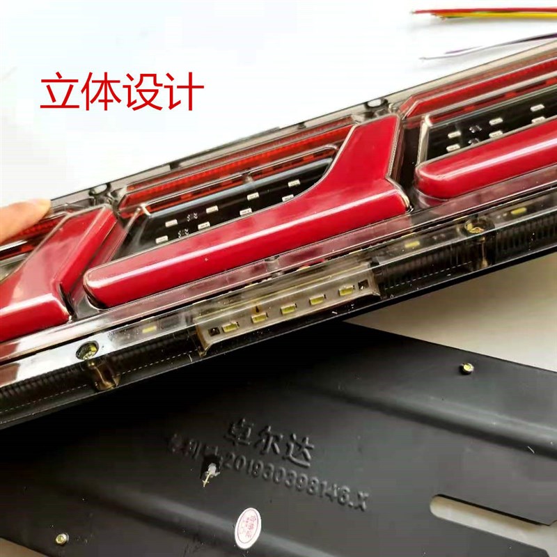 24V挂车通用新款防水超亮防震解放豪沃通用后尾灯流水货车尾灯