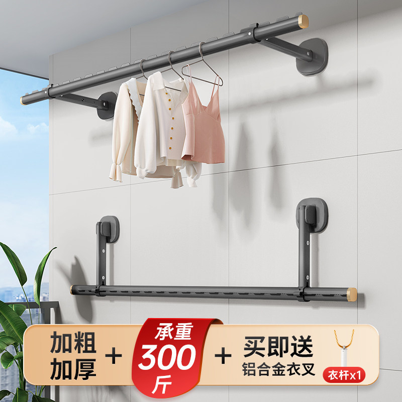 侧装晾衣架阳台家用侧墙晾衣杆室内外折叠壁挂晒衣杆侧面墙上固定