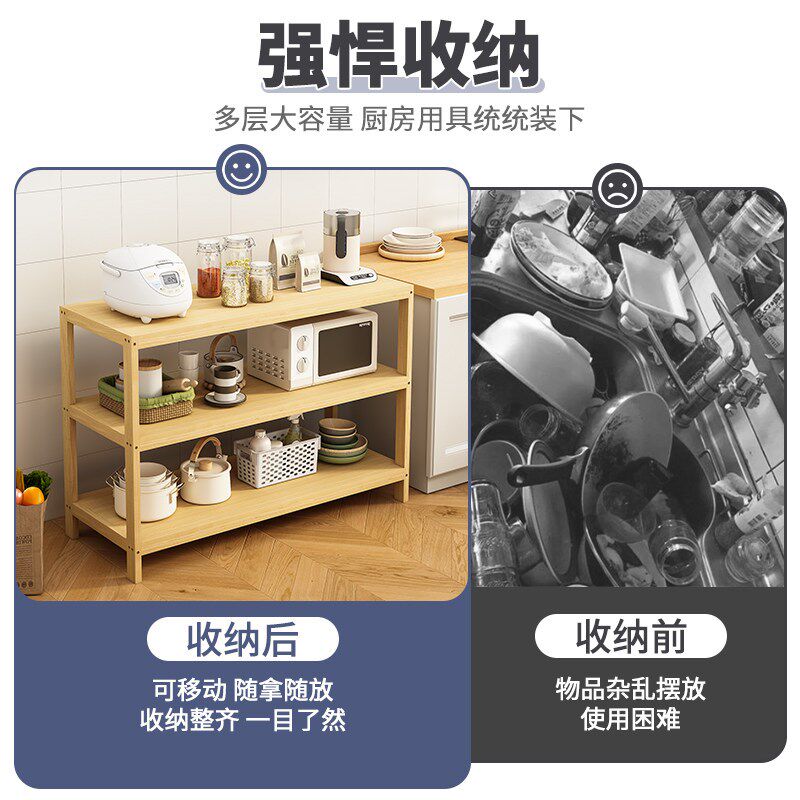 厨房置物架多层放置架子实木简易架子烤箱微波炉多功能收纳储物架