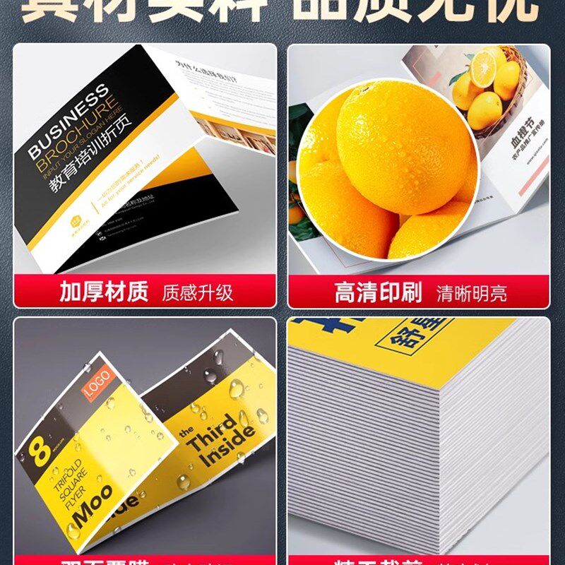 宣传单a5a4a3双三四五六对折页定制印刷画册海报小卡片说明书打印