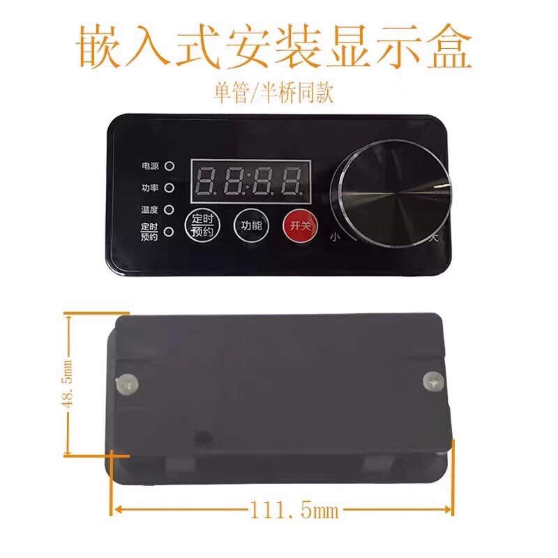 商用电磁炉控制面板电磁炉开关煲仔炉控制板