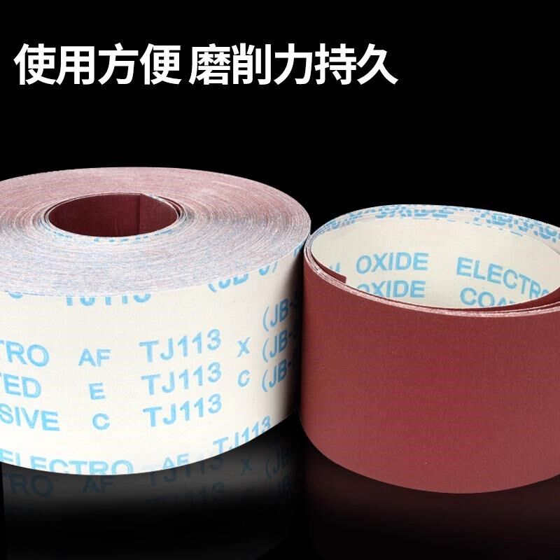 砂纸打磨砂带砂布手撕砂布卷金属墙面800目砂带卷木工家具沙皮纸