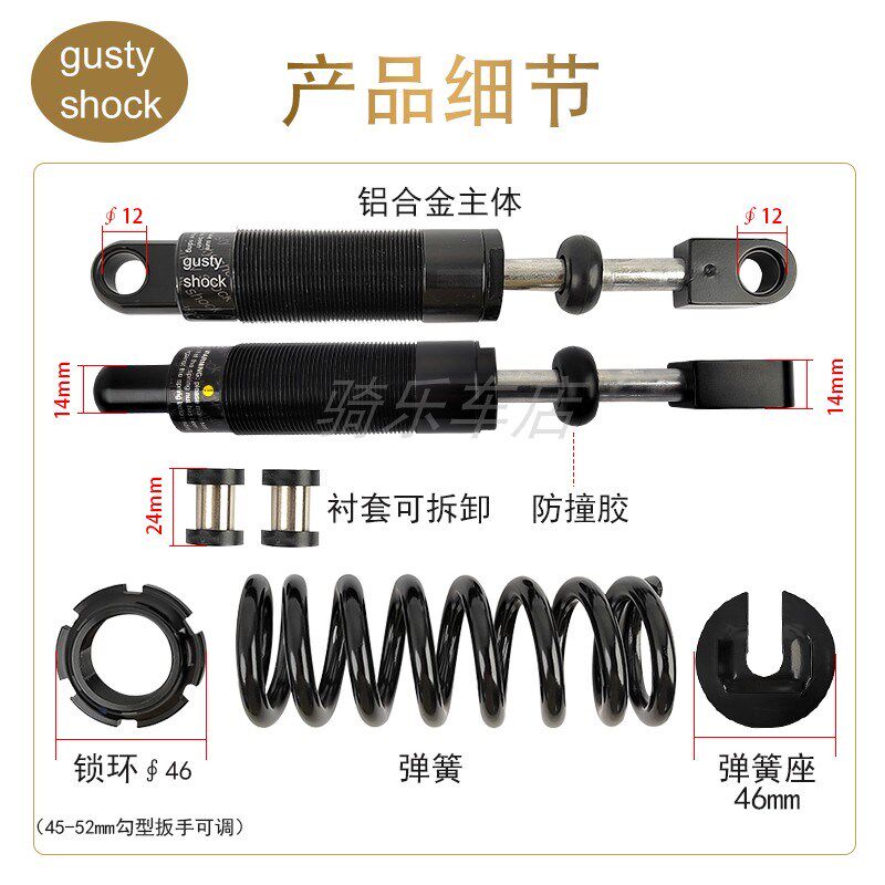 125/150山地自行车金属避震器折叠代驾车后减震器电动滑板车后胆