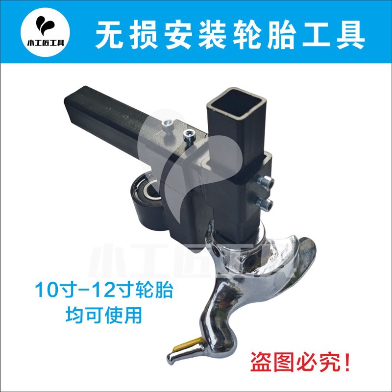 无损安装电动车真空胎手动安装工具