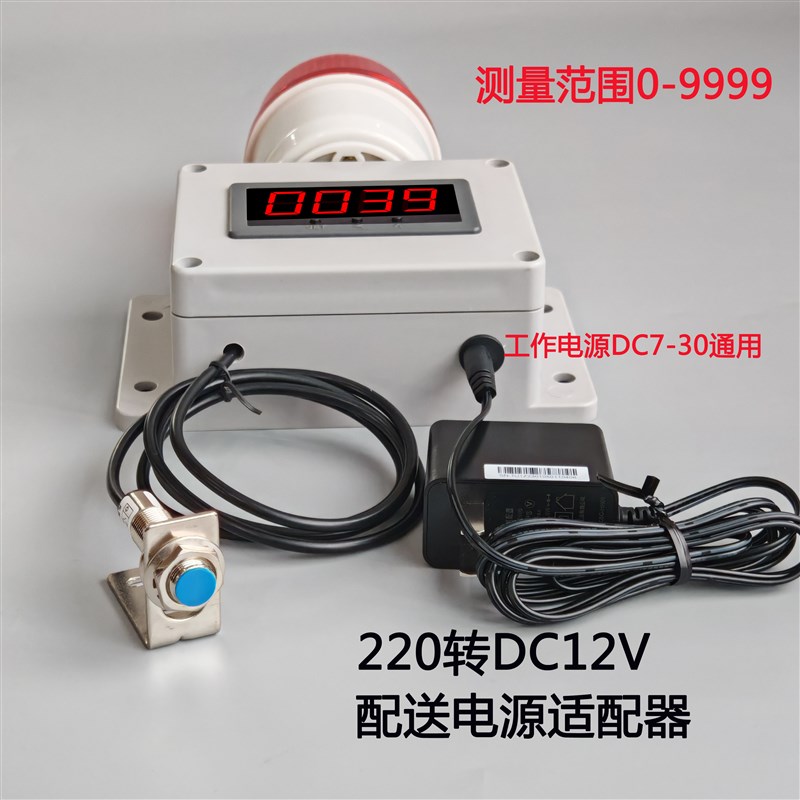 转速传感器电机测速仪表电子数字显示霍尔磁铁感应低速超速转速表