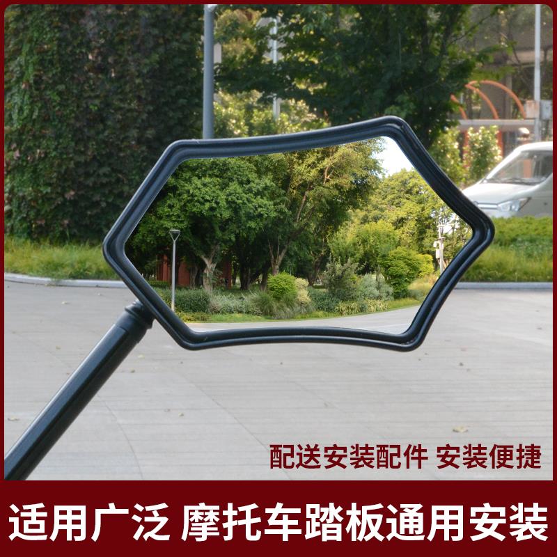 踏板机车后照镜超广角大视野电动车改装件通用倒车反光镜皇王冠
