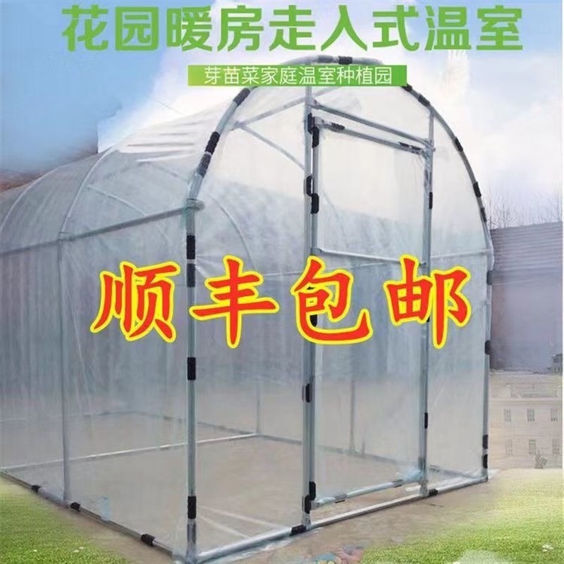 温室花房小花棚暖房家用大棚骨架钢管保温多肉遮雨阳防水阳台庭院