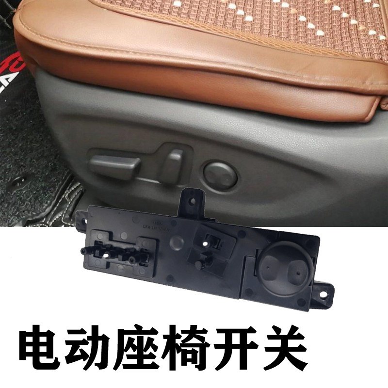 适配北京现代途胜领动索九索纳塔9起亚kx5电动座椅开关调节器配件