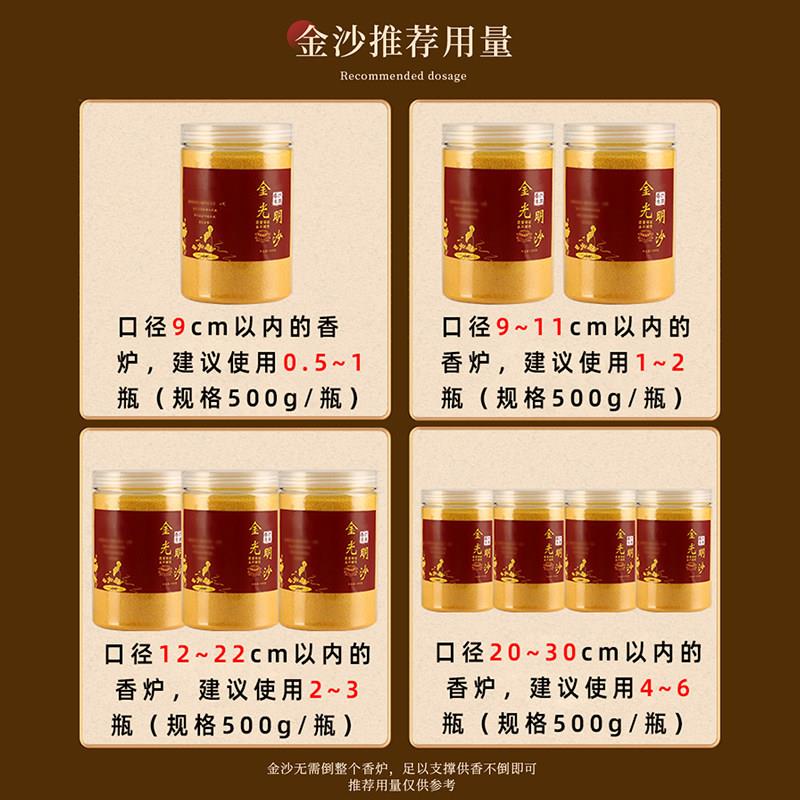 金沙香灰粉香炉上香家用室内香炉灰专用沙插香金玉明沙金刚砂香灰