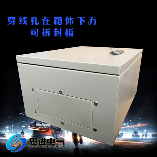 跳锁 电控箱 控制箱 配电箱 出口型基业箱JXF-400*500*200 1.0厚