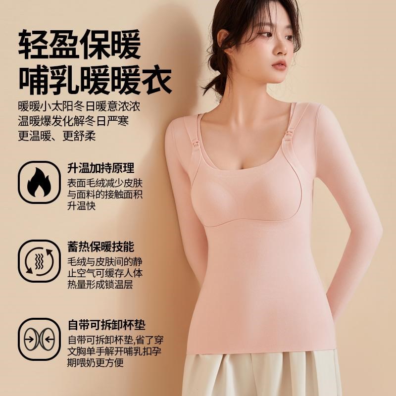 哺乳衣百搭秋冬打底衫保暖内衣孕妇装孕期产后喂奶哺乳吊带月子服