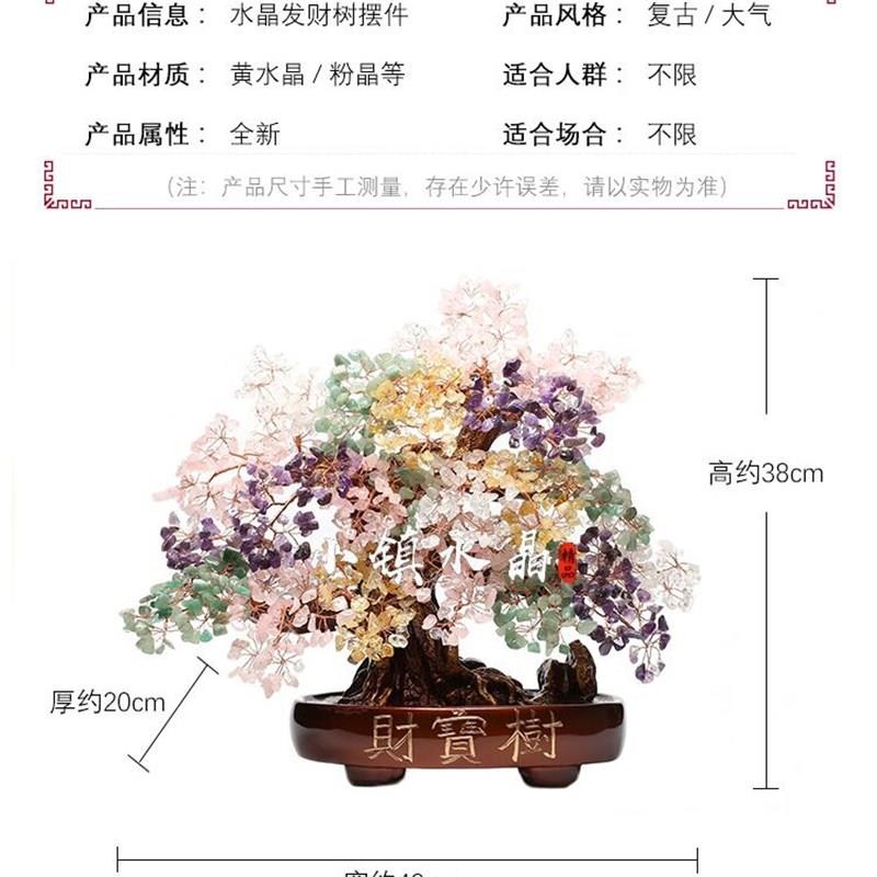 天然水晶红玉髓招财摇钱树平安果摆件办公室客厅开 ??业风水乔