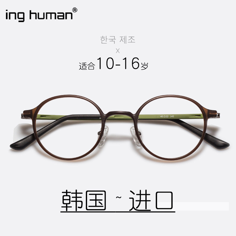 10-16岁青少年儿童眼镜框近视弱视斜视超轻圆框时尚可调节镜腿软