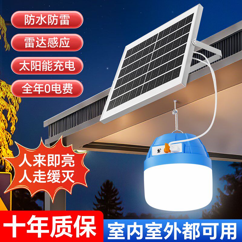 新款太阳能感应灯庭院户外路灯家用农村强光照明室外防水led灯泡