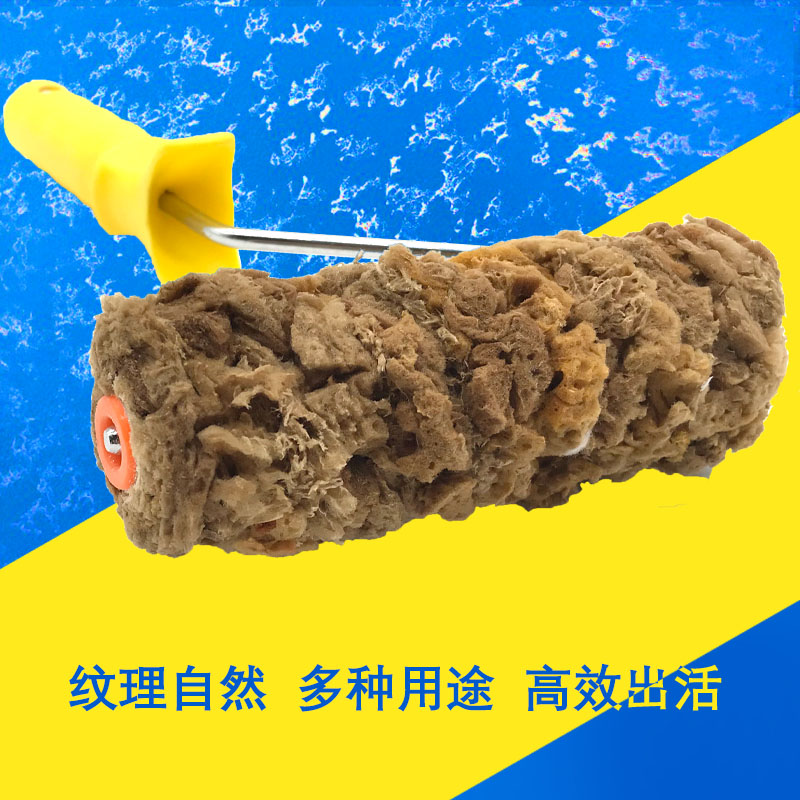 海藻滚筒刷艺术漆天然海藻绵拍涂料硅藻泥三色珠光幻彩印花工具