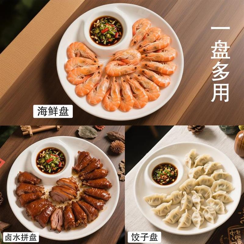 陶瓷水饺盘子家用景德镇纯白大号分格盘带醋碟卤水拼盘蘸料碟虾盘