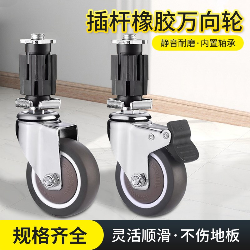 方管用万向轮插入式滑轮移动底座置物架货架插杆轮子橡胶脚轮配件