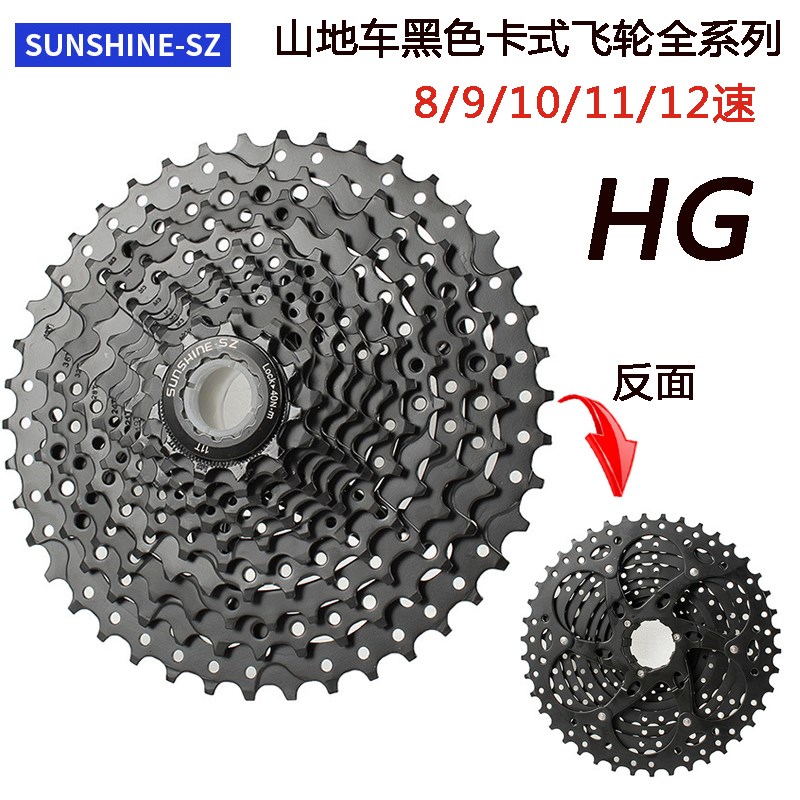 日晖12速卡式飞轮黑色链轮11-52T 山地车HG变速飞轮自行车变速齿