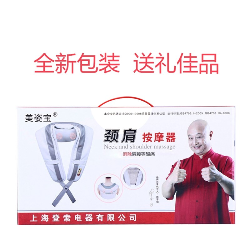 美姿宝按摩器颈部肩部腰部颈椎按摩仪按摩披肩颈肩乐捶打肩带特价