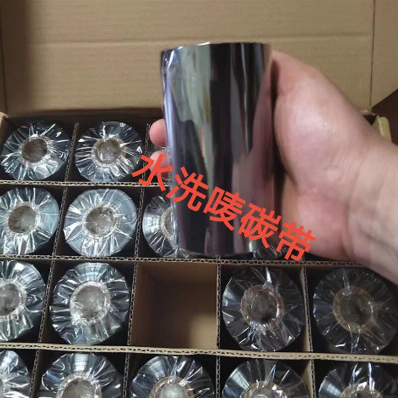 水洗唛标签纸条码打印机适合所有干洗店洗衣洗鞋店使用碳带水洗布