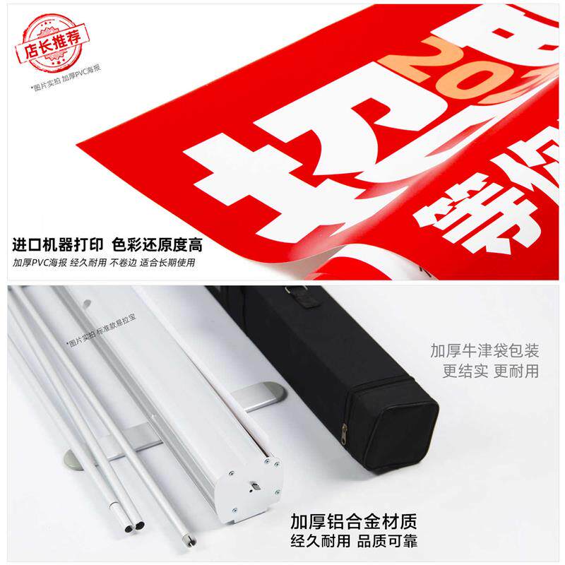 北京加急易拉宝定制门型展架x展架80x180生日结婚海报设计制作