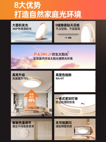 全光谱护眼卧室灯简约现代温馨led吸顶灯高级2025年主卧房间灯具