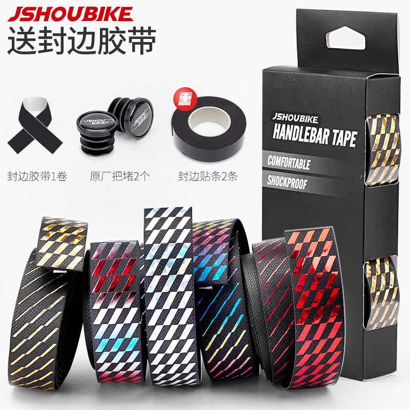 教授单车公路车把带亮片渐变 吸汗防滑减震 自行车赛车弯把缠把带