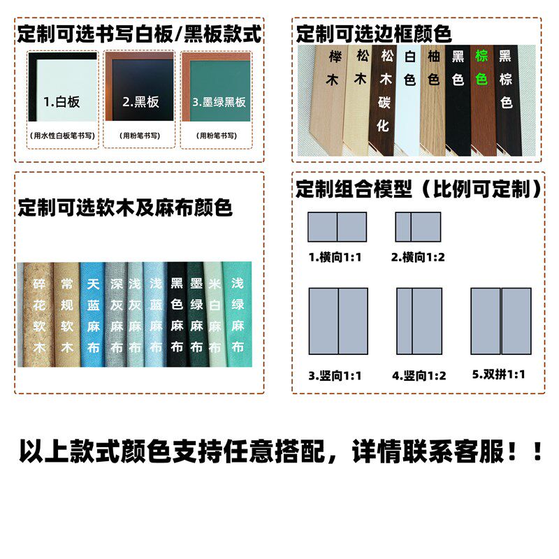 方圆展示软木板黑板白板组合板家用教学大尺寸磁性涂鸦照片墙定制