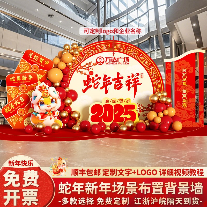 2026马年挂布横条幅新年装饰春节场景布置客厅家庭气氛背景墙挂饰