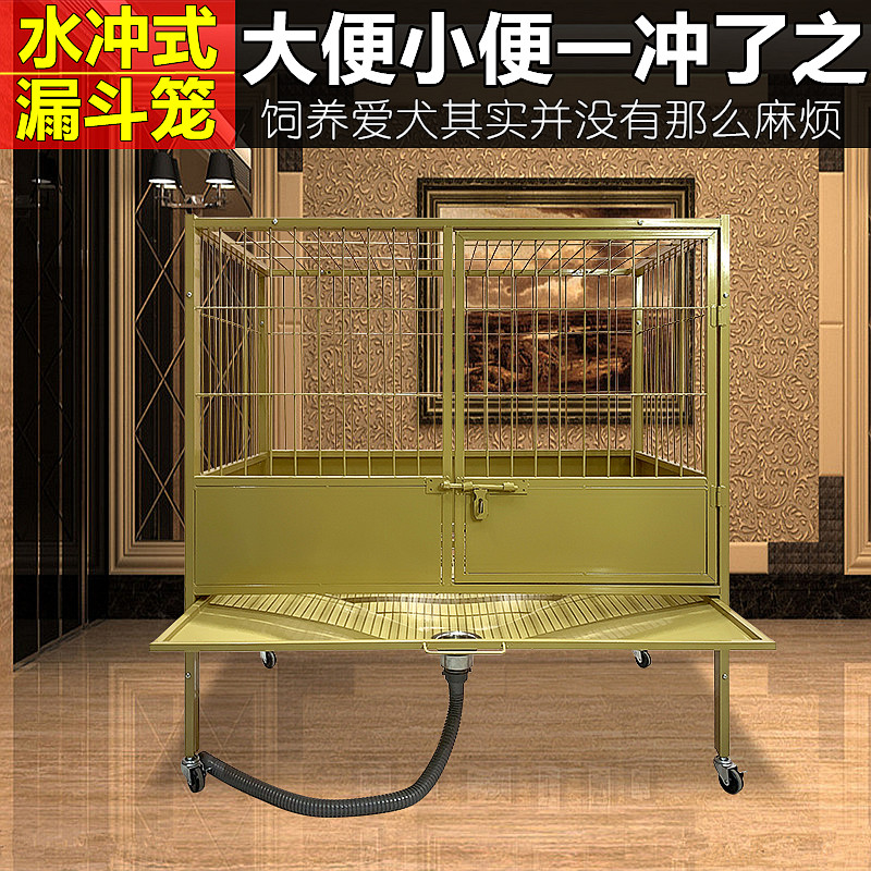 镀锌钢管狗笼漏斗式烤漆水冲带厕所室内犬舍拉布拉多金毛柯基包邮