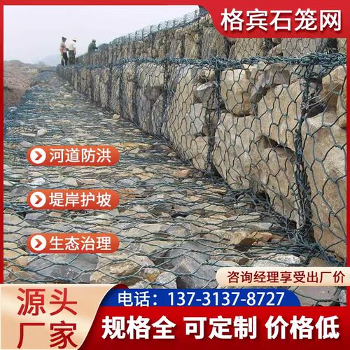 格宾石笼网铅丝宾格网箱镀锌河道防汛装石头铁丝网雷诺护垫固滨笼