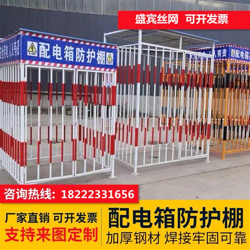 配电箱防护棚一级二级防砸防雨棚 临边防护栏杆钢筋加工棚套丝机