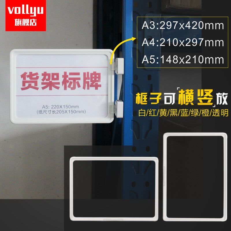 仓库强磁标识牌A4黄色分区牌货架铭牌贴物料标识卡磁性货架牌A5标