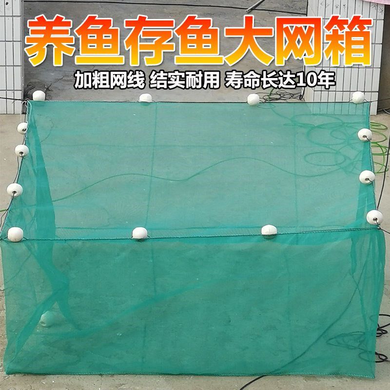定制水产养鱼箱养殖网箱存鱼网箱带盖鱼塘水库专用大鱼养殖暂放网
