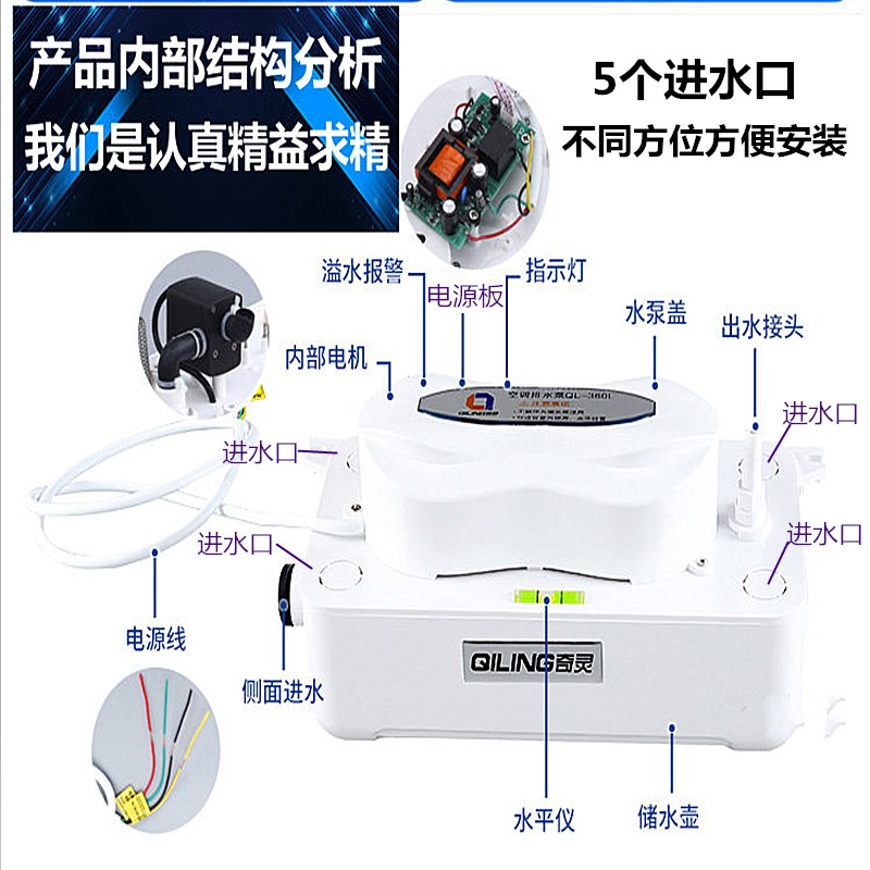 中央空调排水泵全自动风管机外置壁挂机冷凝水提升泵电动排水泵盒