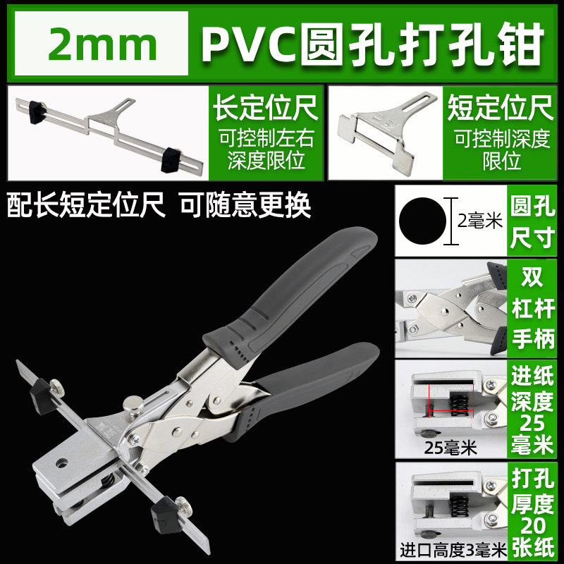 东巡省力圆孔钳手握式打孔器 免层压PVC材料证件卡会员卡圆孔打孔