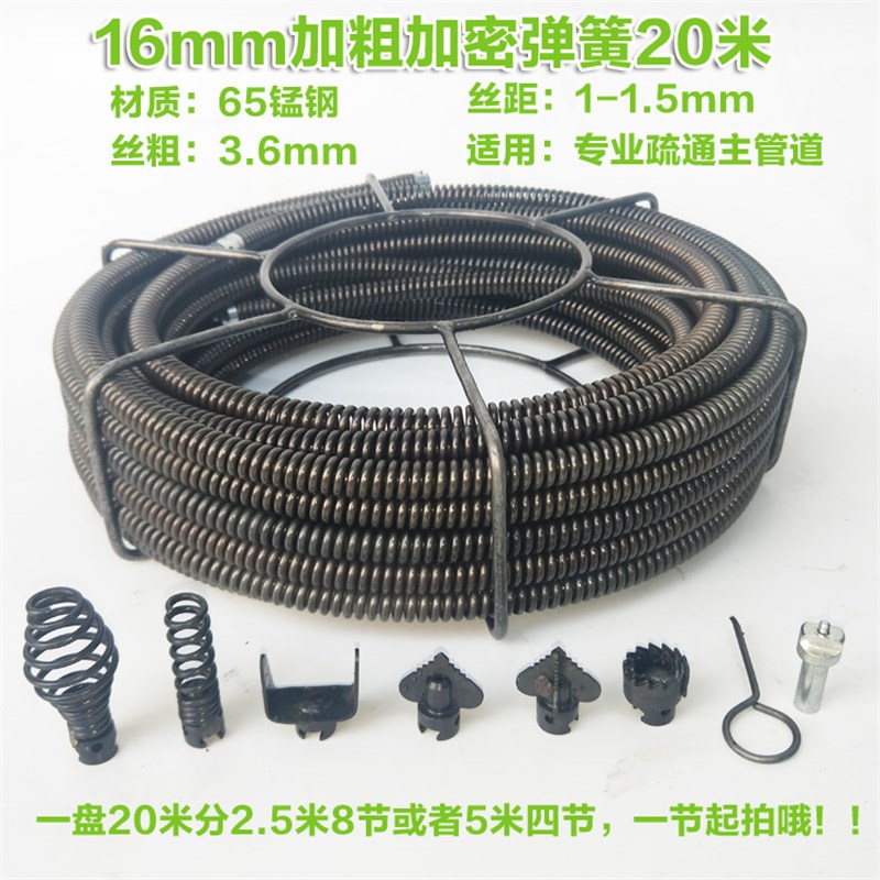 疏通器弹簧16mm管道疏通器配件通下水道工具加粗加密加硬20米软轴